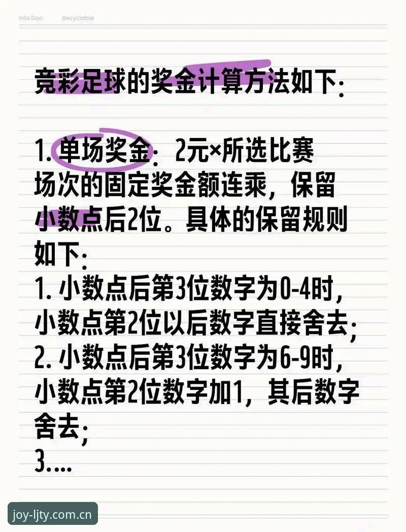 乐竞体育平台安装功能详解：五大实用技巧助你玩转竞彩